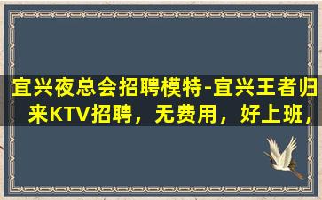 三沙KTV招聘
